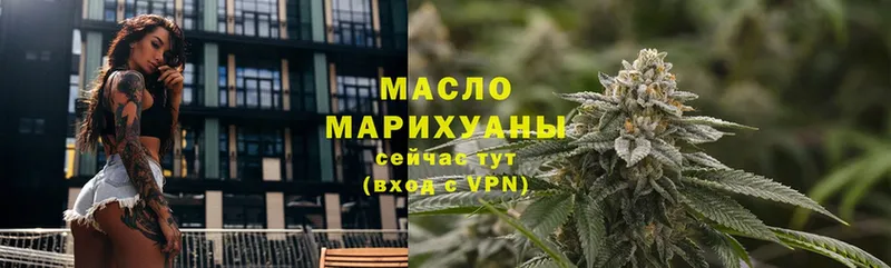 ТГК гашишное масло  Магадан 